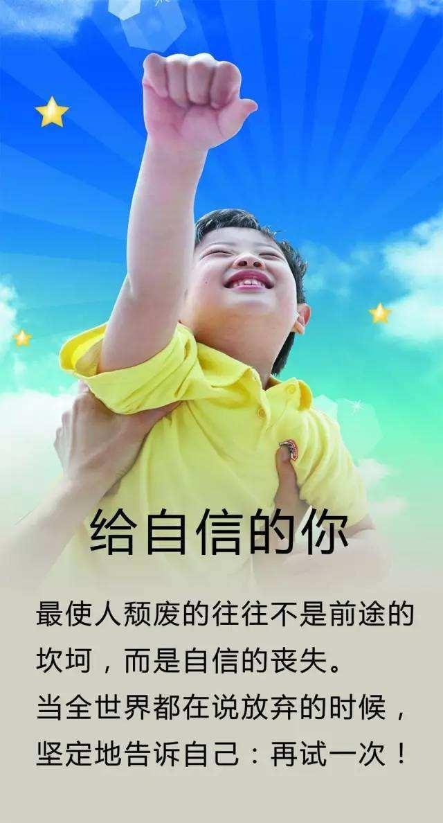 做微商正能量早安语录