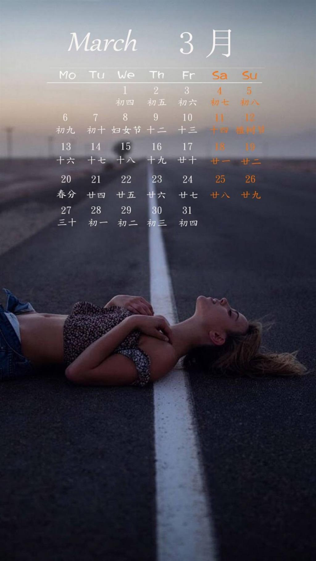 2017年3月美女日历