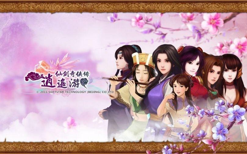 仙侠游戏《仙剑奇侠传》