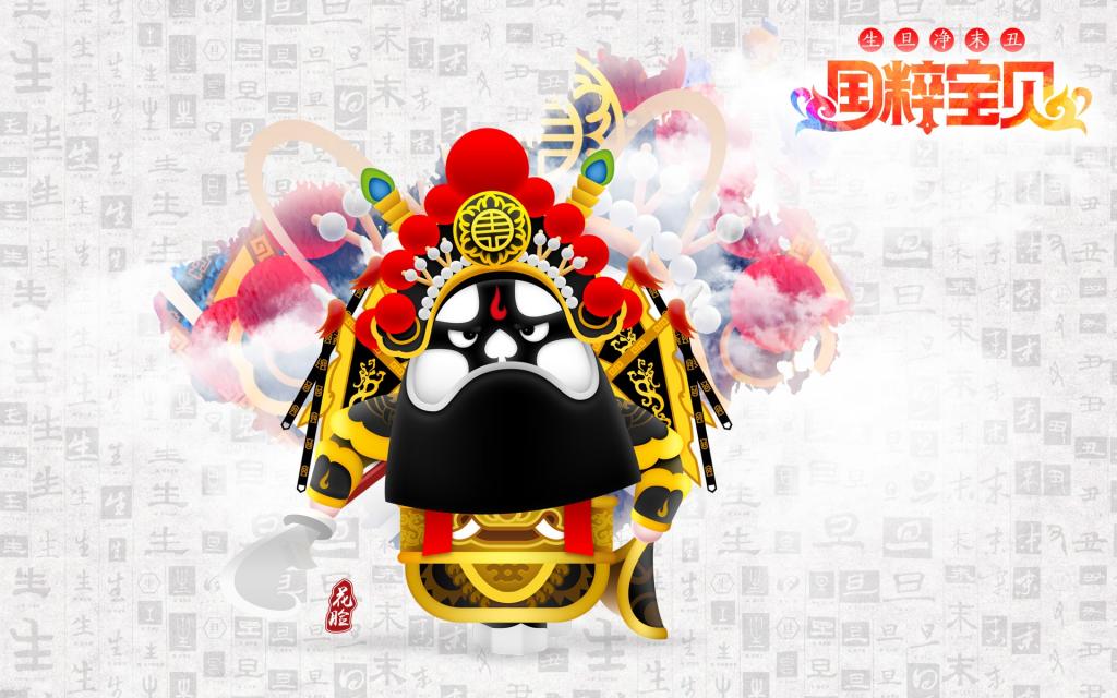 招财童子之国粹宝贝