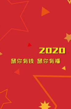 2020年期待的心愿是什么-1