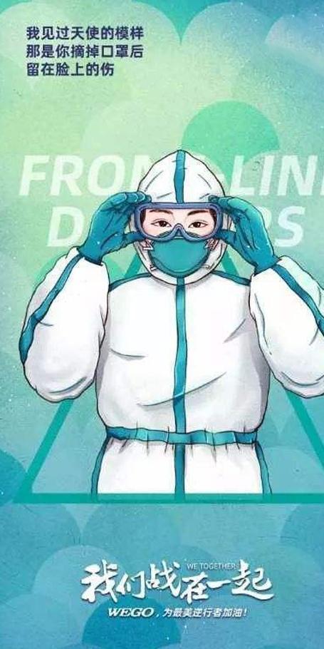 120秒感恩致敬医护