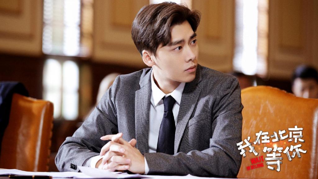 《我在北京等你》徐天最新剧照