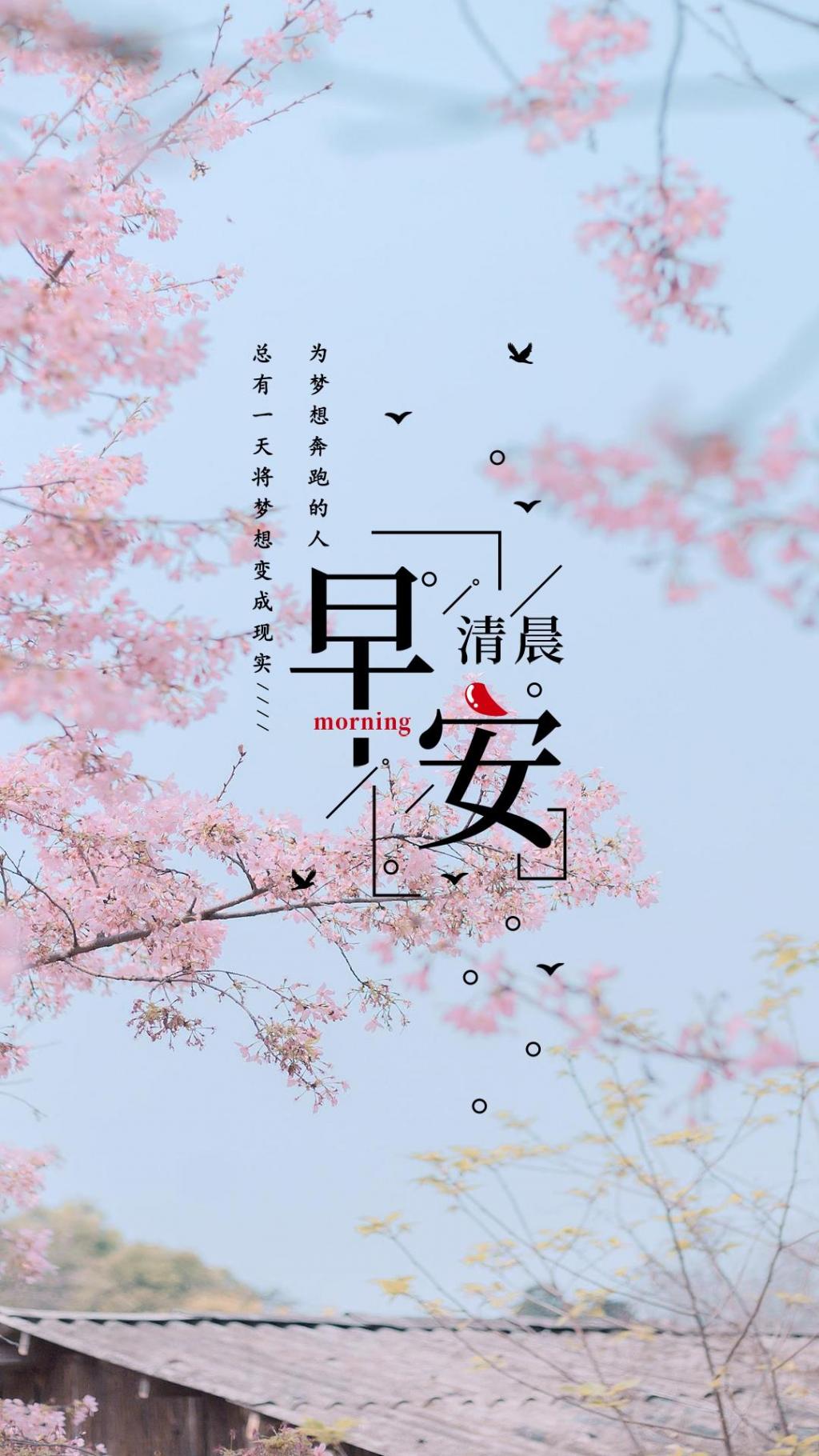 最温暖的早安心语朋友圈配图