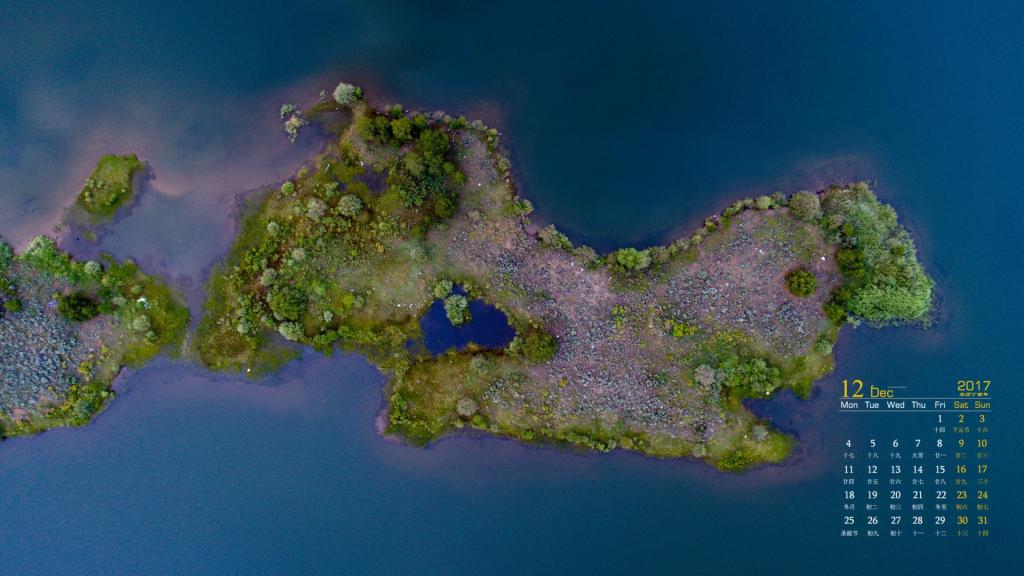 唯美岛屿航拍2017年12月日历