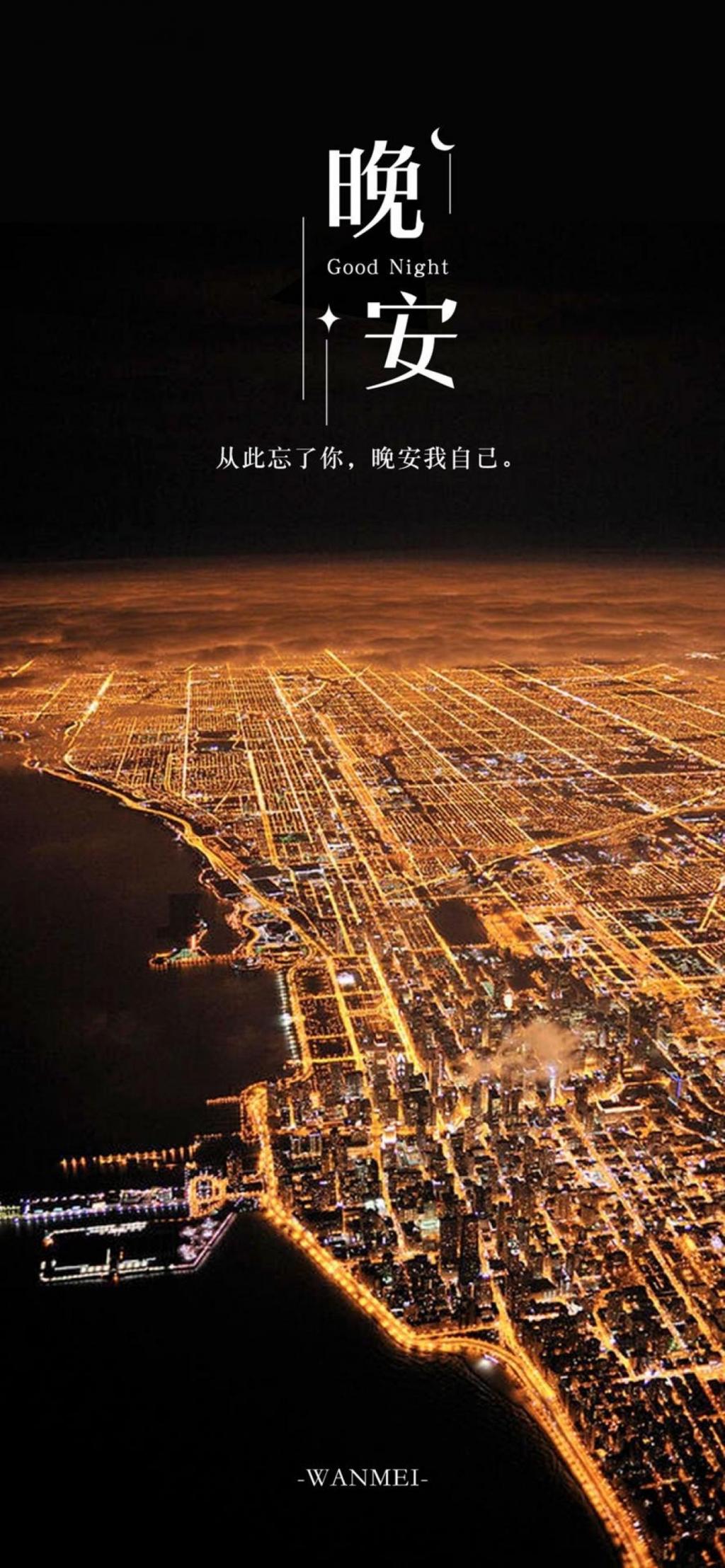 致自己晚安心语