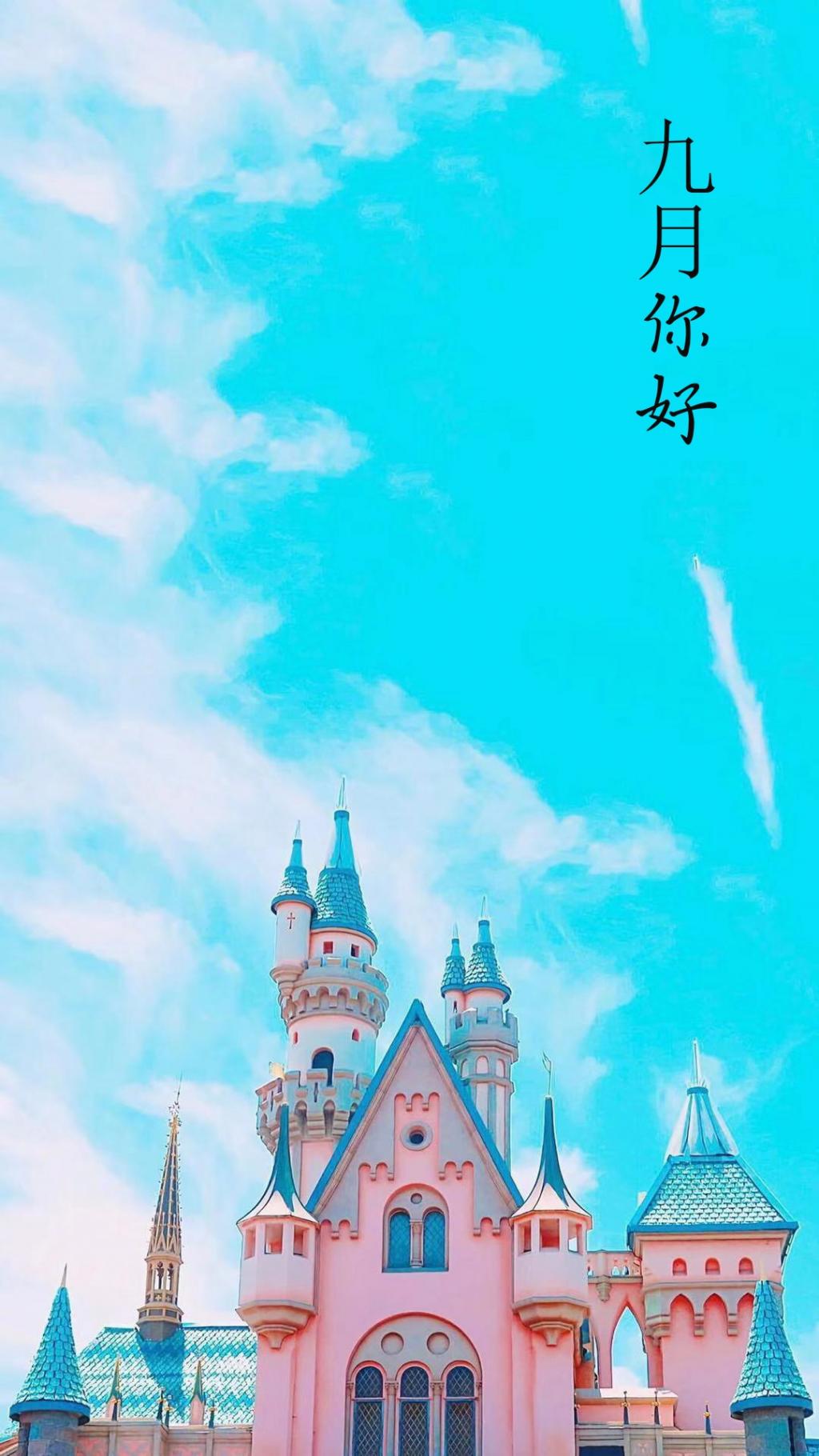 即将到来的九月