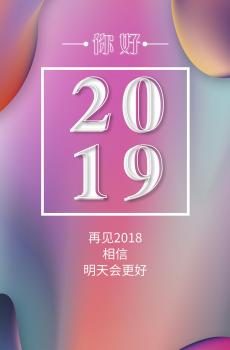 愿新的一年带给我们新的希望