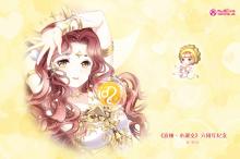 意林·小淑女六周年纪念壁纸