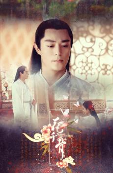 花千骨白子画剧照手机壁纸