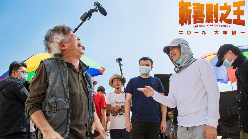 喜剧电影《新喜剧之王》