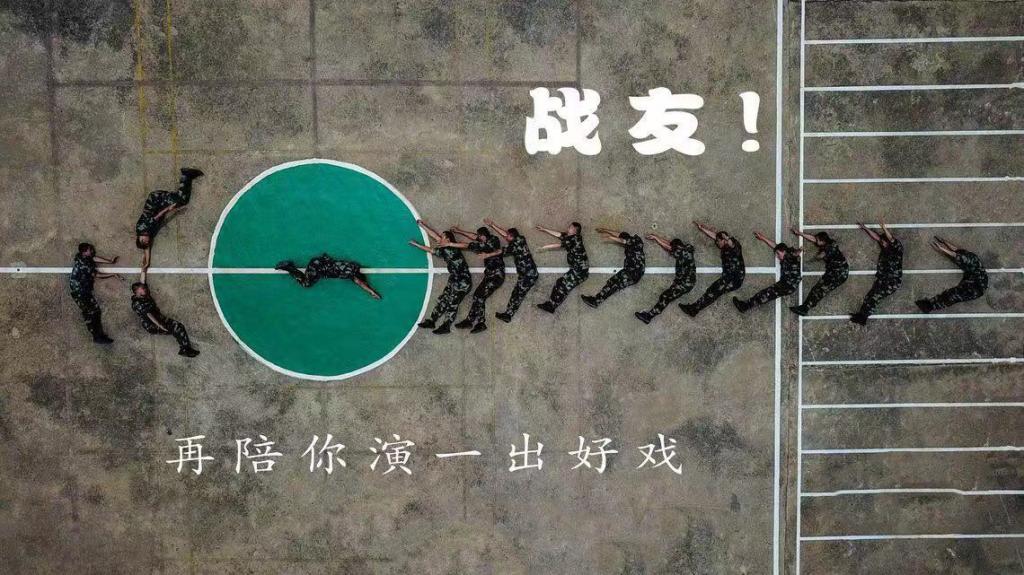 又到一年退伍季