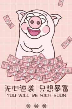 小恭猪创意文字-2
