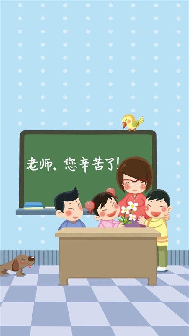 感恩教师节卡通插画