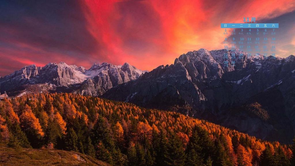 2020年11月秀丽壮阔山光日历