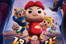 《猪猪侠之终极决战》可爱卡通