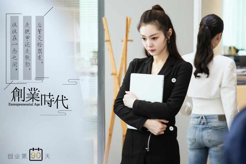 2018都市情感剧《创业时代》