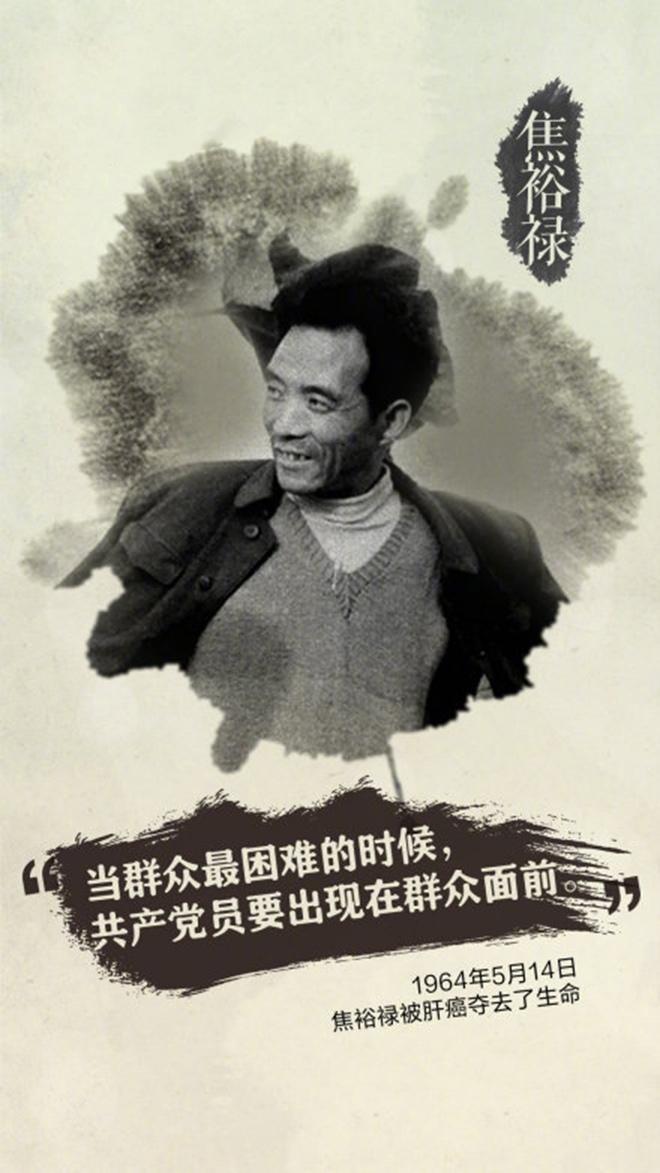 致敬最美的英烈