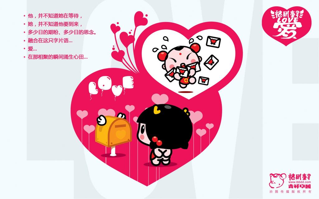 招财童子之爱期待