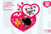 招财童子之爱期待