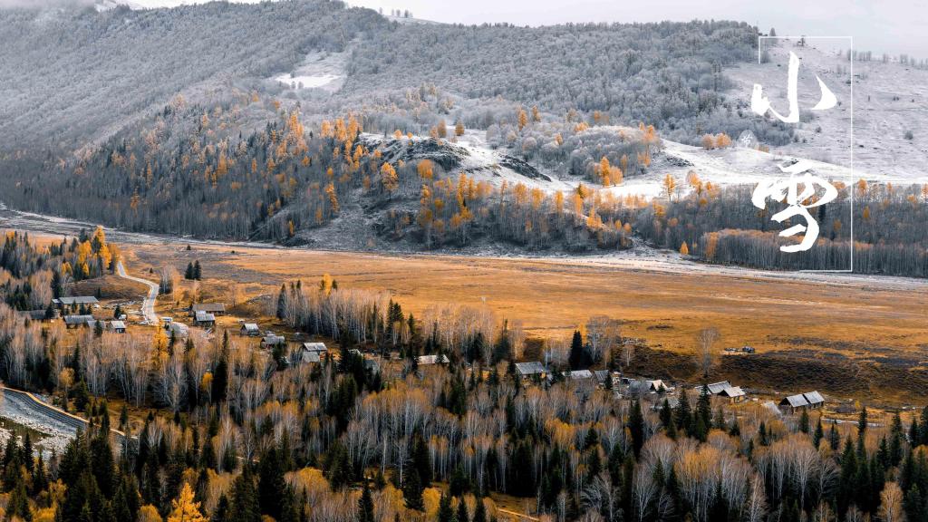 2020小雪节气图片