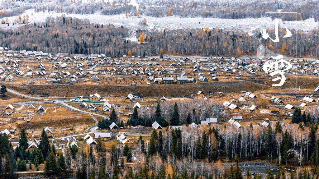 2020小雪节气图片