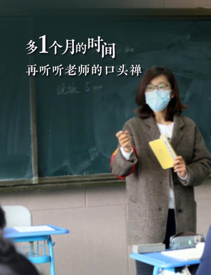 高考倒计时,为2020高考生加油