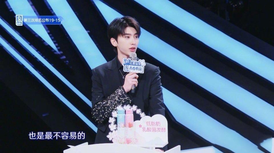 青春有你2制作人蔡徐坤别针袖西装