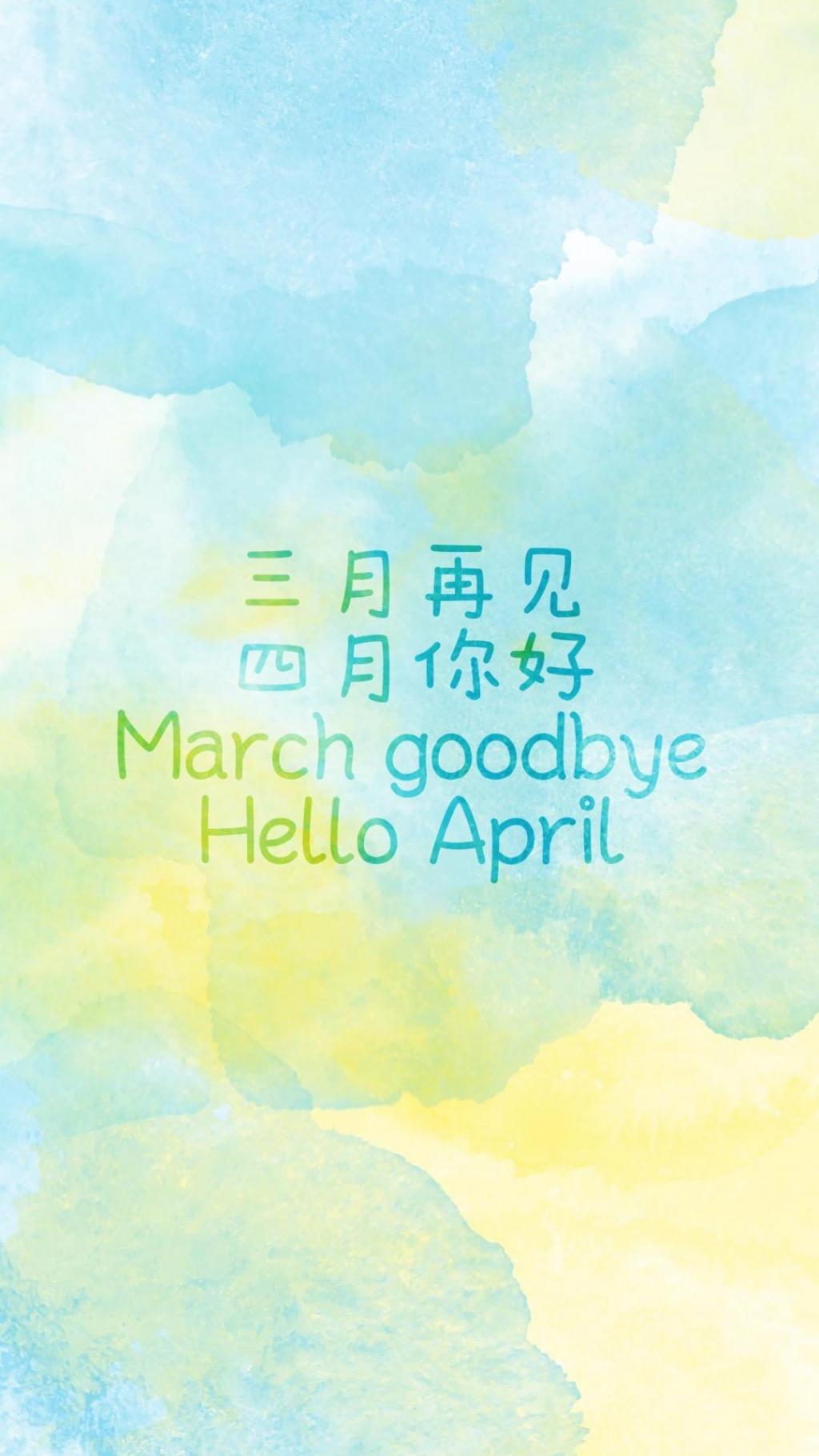 简约唯美的四月你好