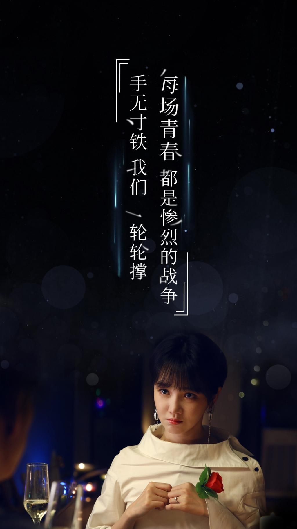 都市生活剧《青春斗》