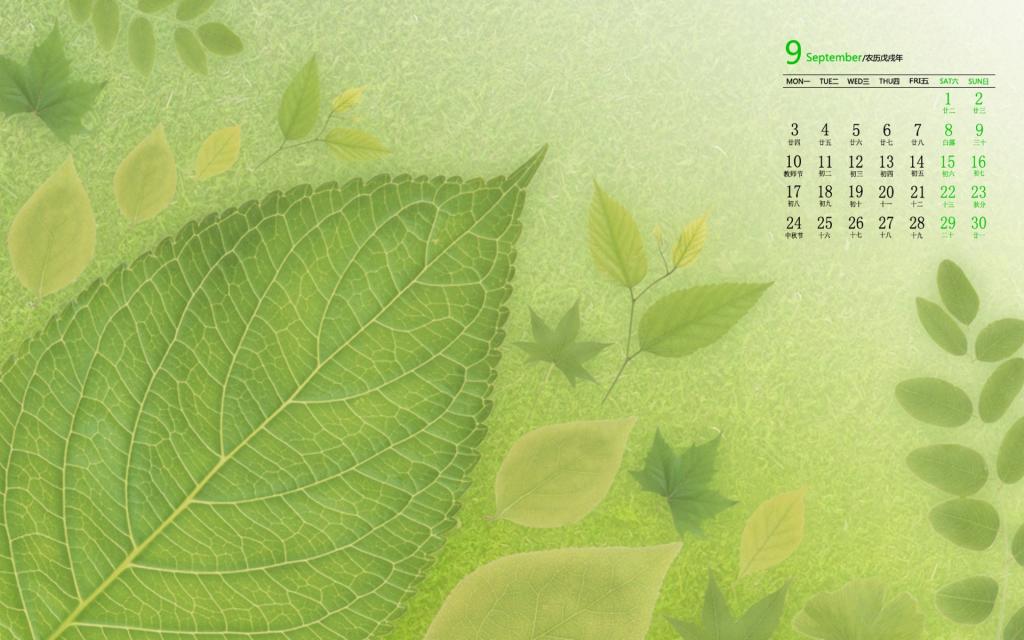 2018年9月清新护眼麦田日历