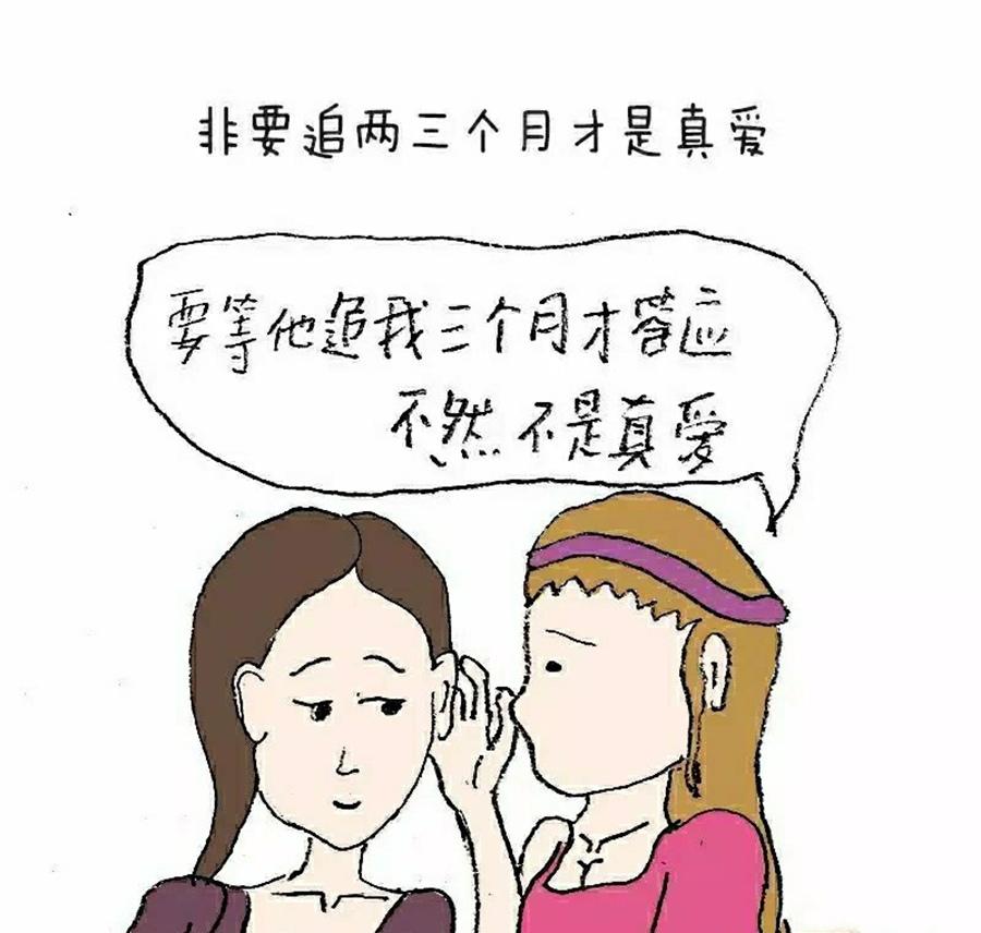 恋爱中有哪些误区