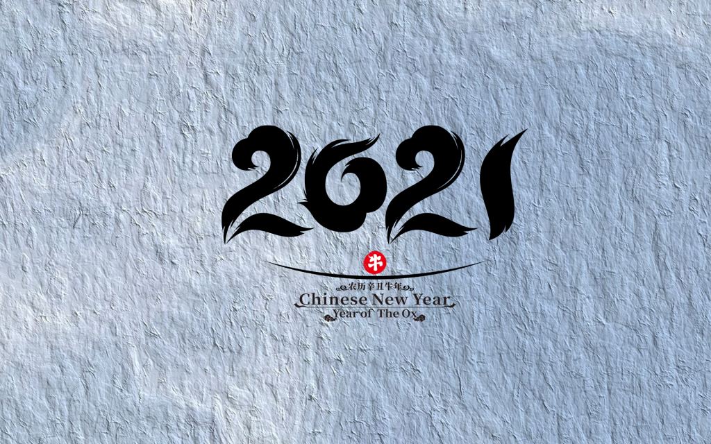 2021牛年创意个性背景图