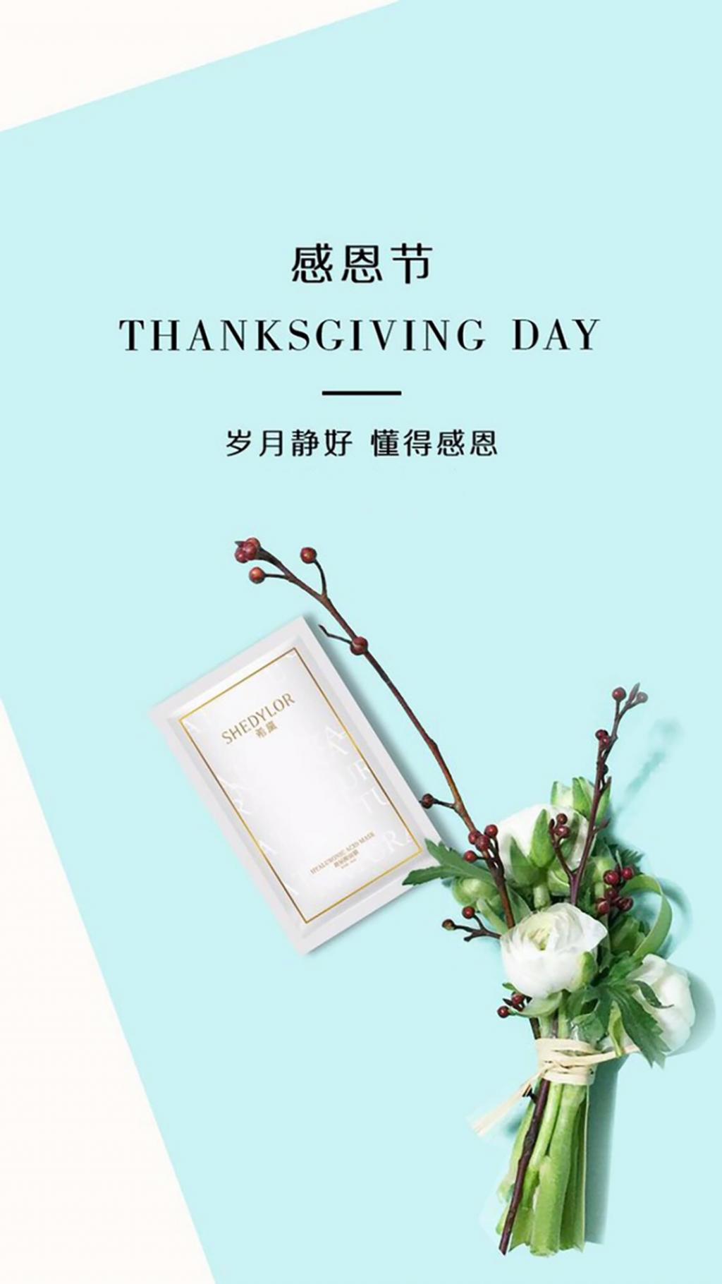 感恩节,感恩心语