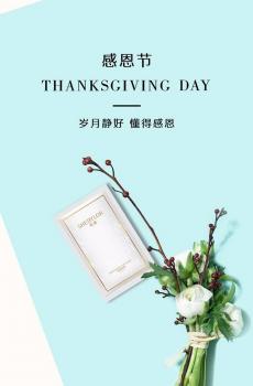 感恩节,感恩心语-1