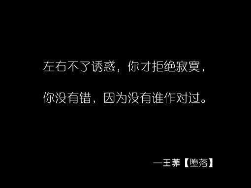 那些歌词触动心灵的文字