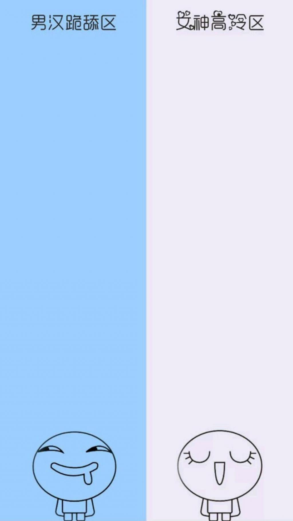 可爱卡通日常隔离区