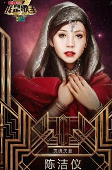 《我是歌手》第三季海报wp壁纸