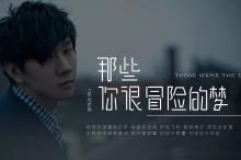 行走的CD林俊杰