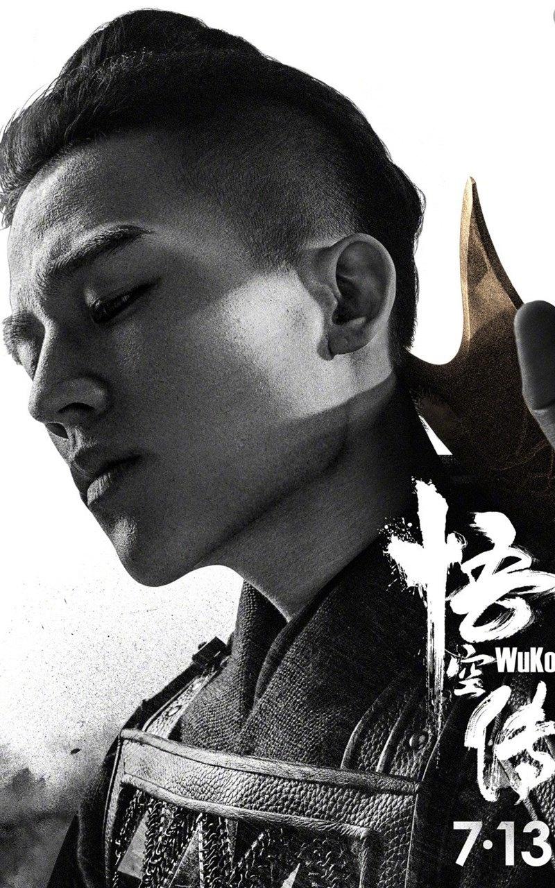 《悟空传》帅气黑白人物定妆海报