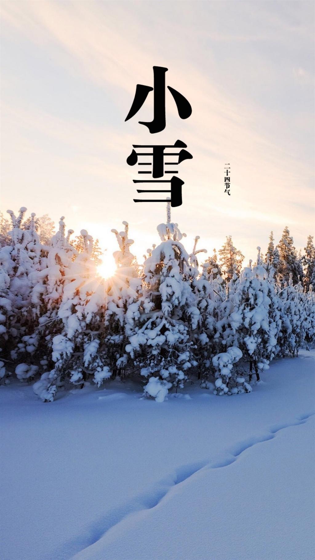 二十四节气小雪自然风光