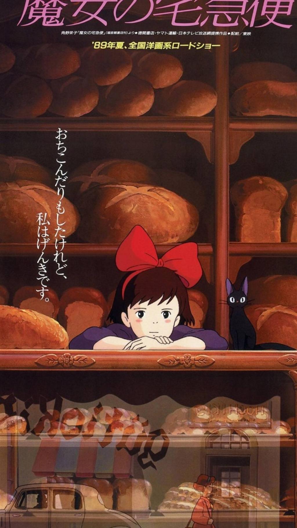 宫崎骏魔女急宅便