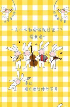 可爱卡通解锁系列-7