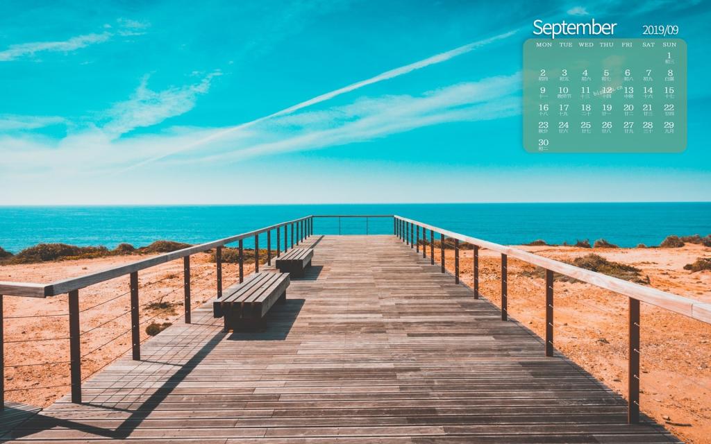 2019年9月爱上那片海日历
