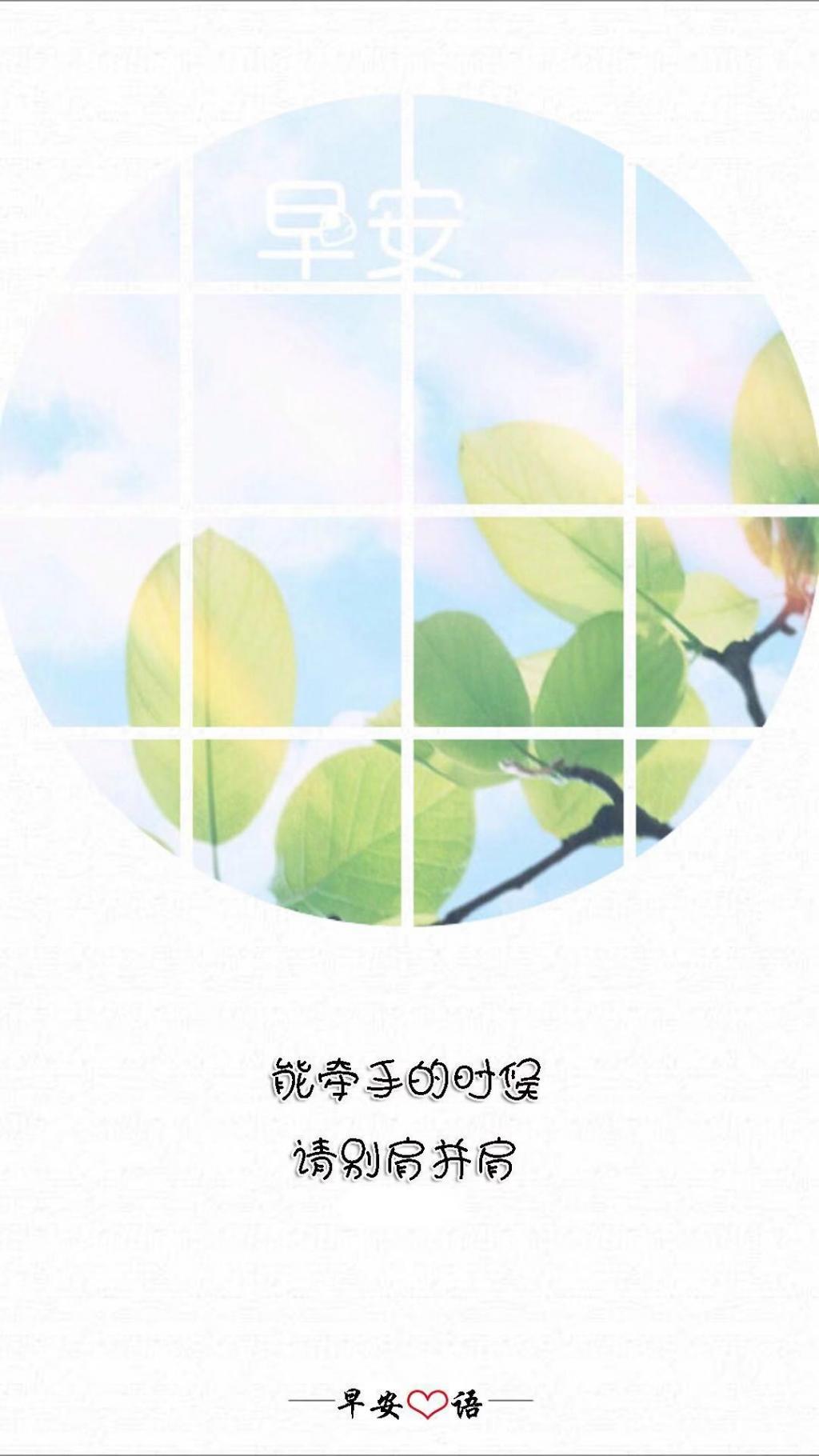 最美好的早安心语