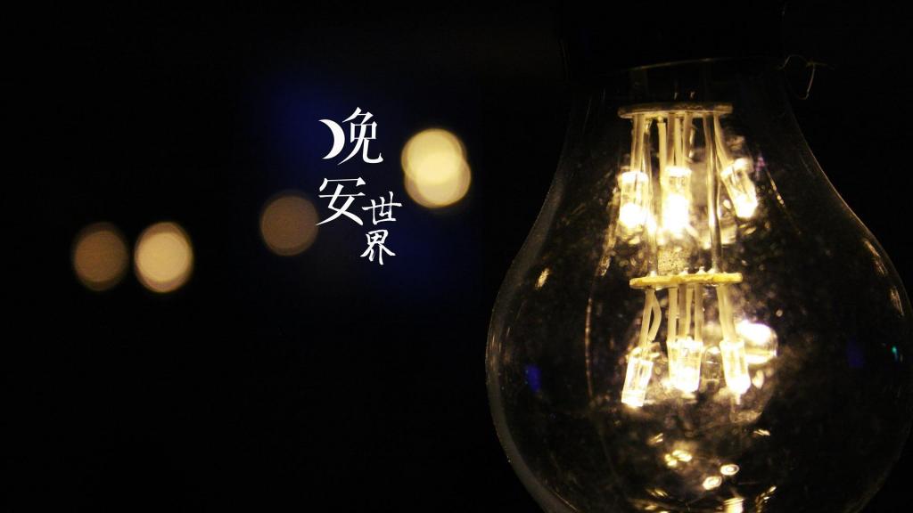 睡前一句励志晚安心语语录