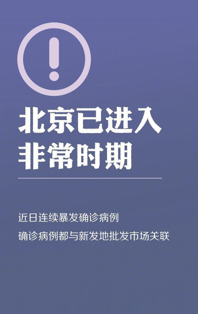 防控不放松,重视不恐慌