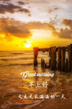 早上好励志语录-1