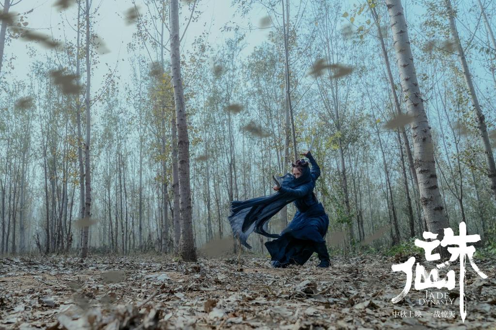 古装玄幻电影《诛仙》