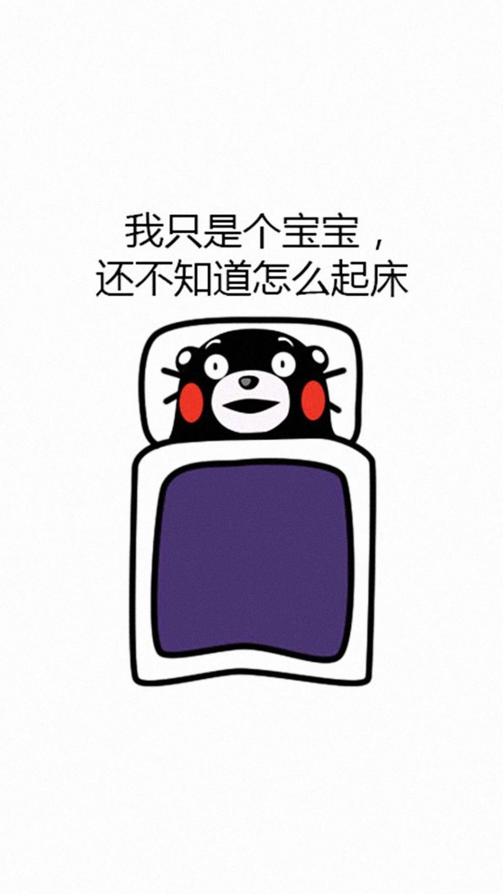 熊本熊冬天赖床系列